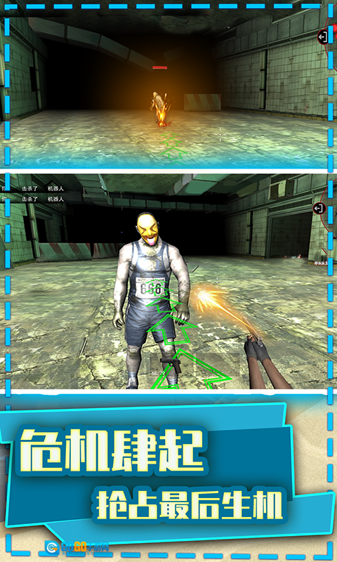 和平荣耀末日枪战图4