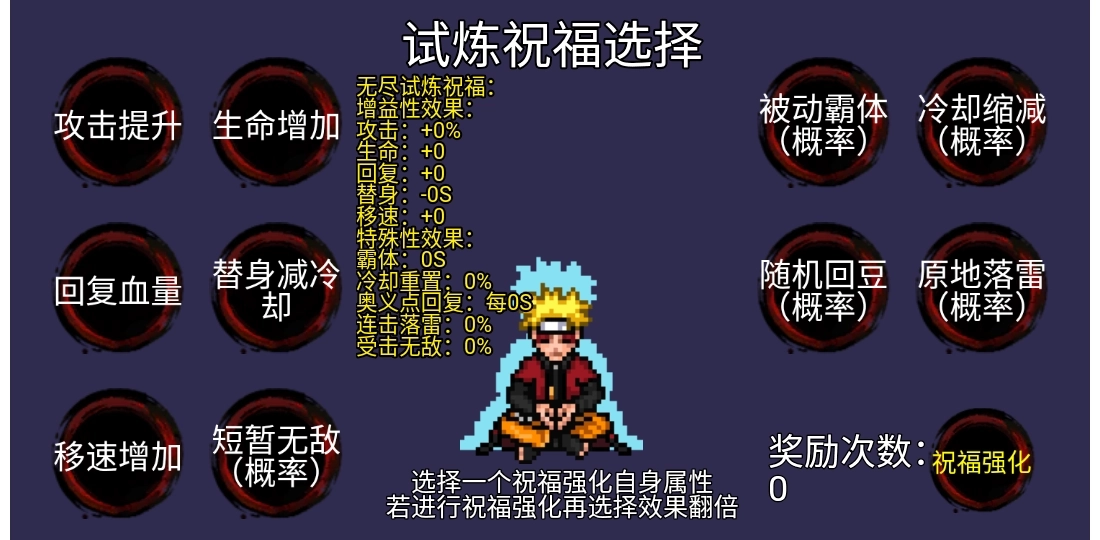 像素火影u鼬神最新版图2