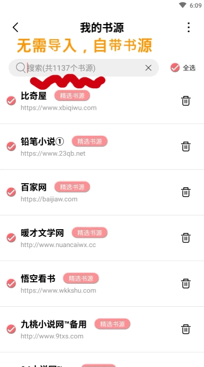 树莓阅读(5)
