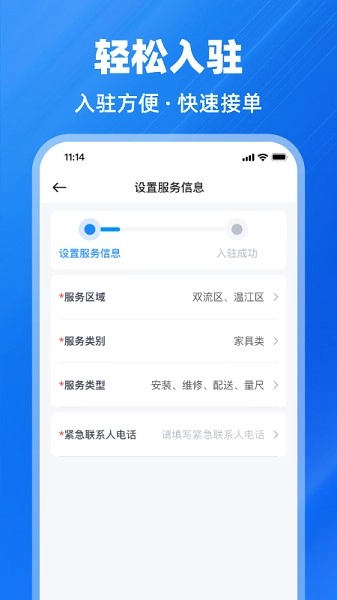 鱼泡到家师傅版图3