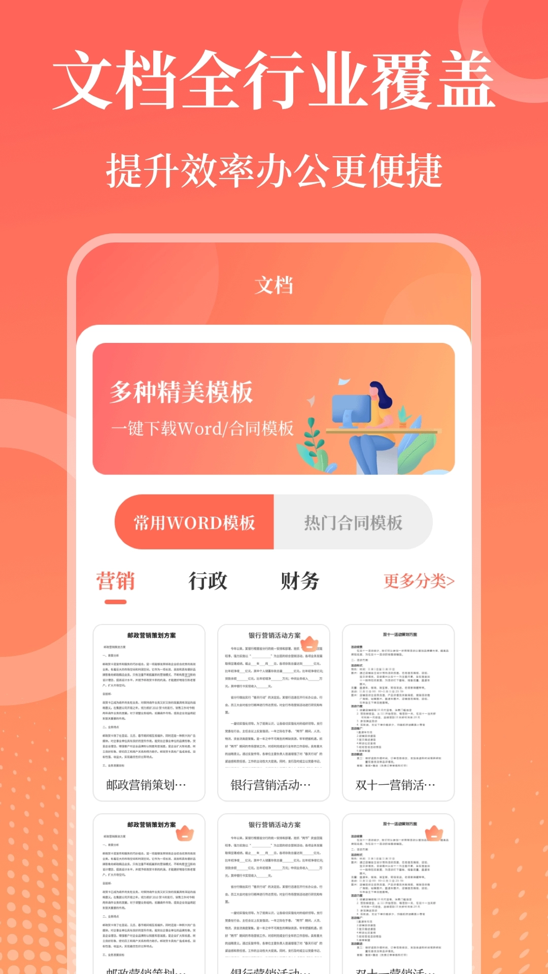 第一PPT手机版图3