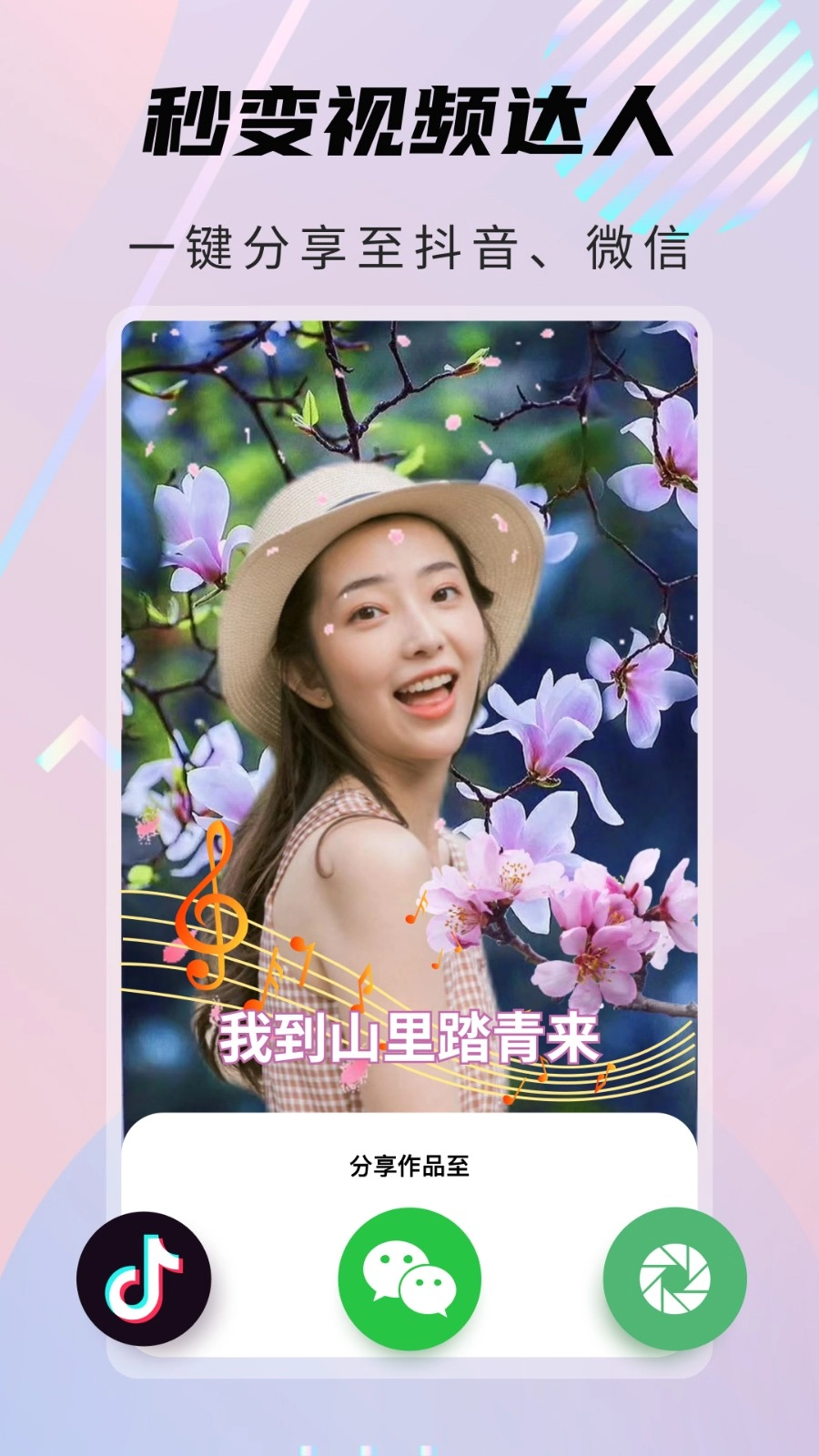 大咖秀(3)