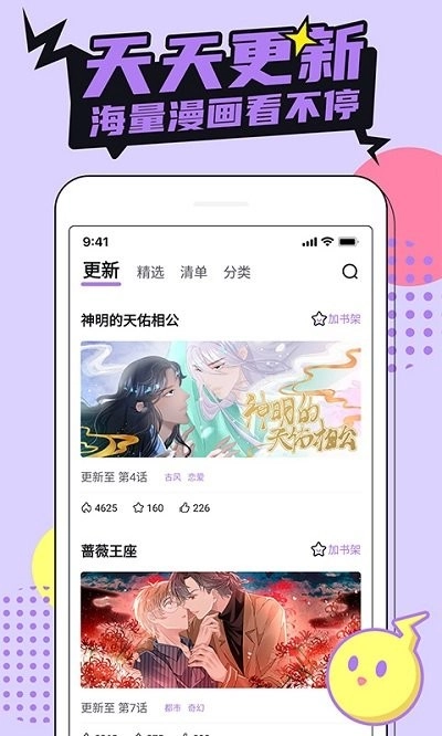 哔咔漫画(1)