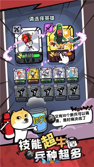 合成表情包战争图1