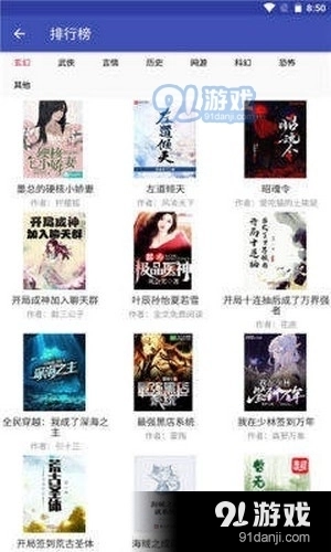 简易免费小说图3