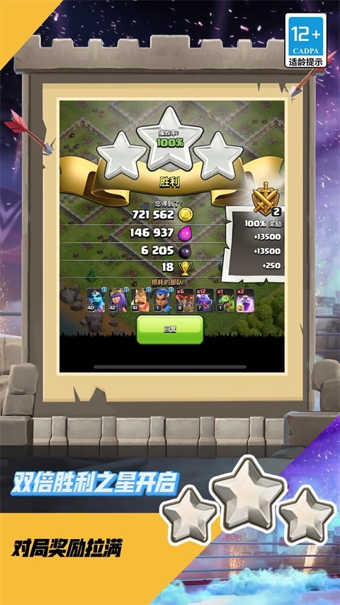 部落冲突google版