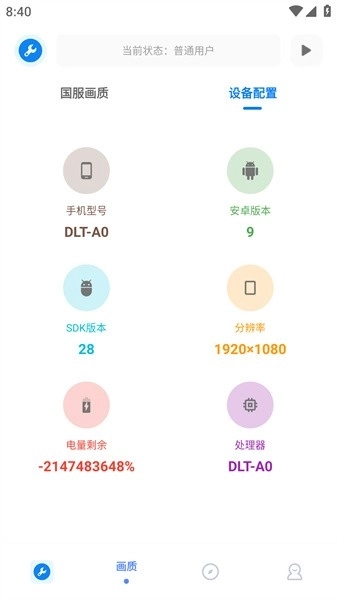 无忧工具箱手机版图2