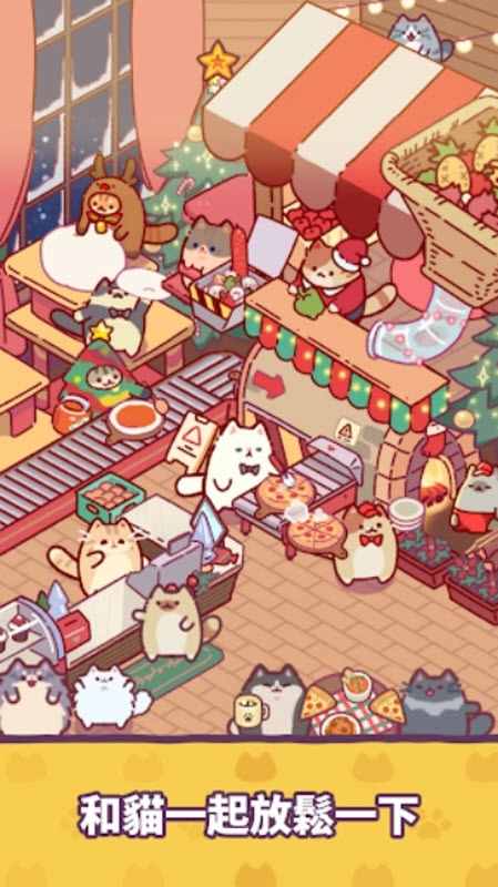 猫咪小吃店中文版5