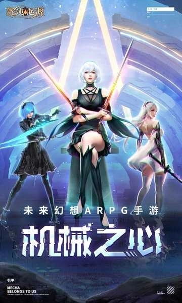 混沌起源最新版