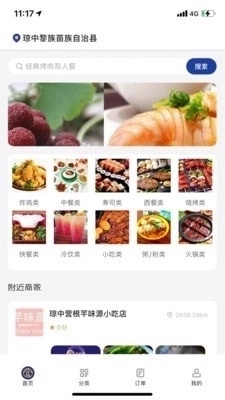 食都惠图2