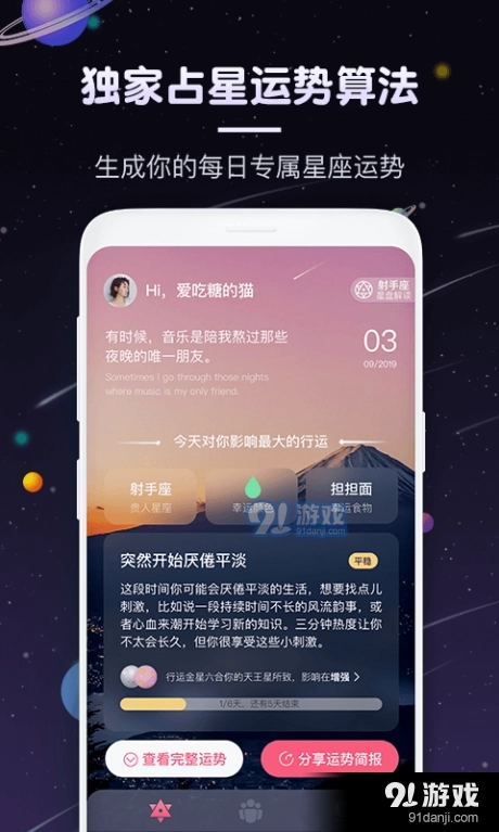 快看星座图1