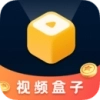 视频盒子