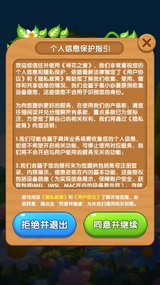 寻花之旅(1)