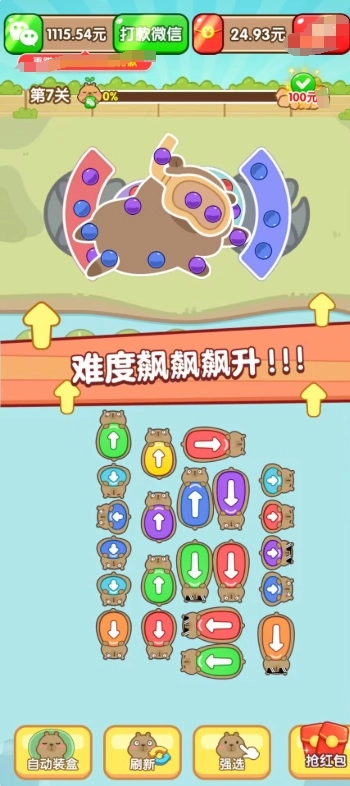 卡皮派对(4)