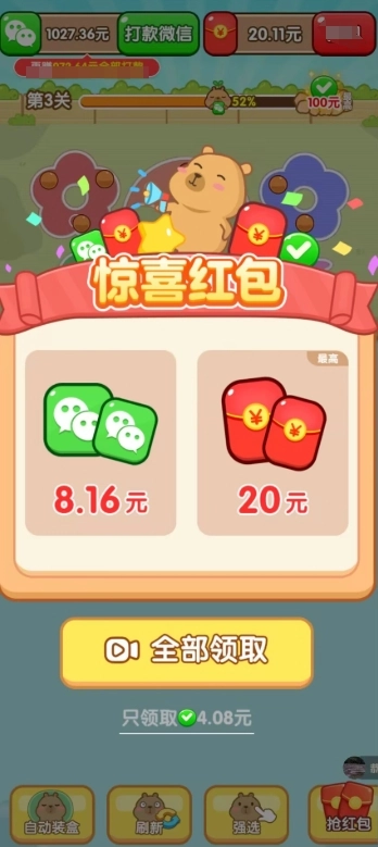 卡皮派对(3)