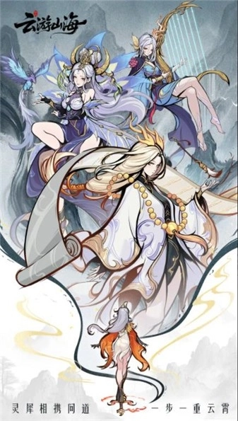 云游山海(1)