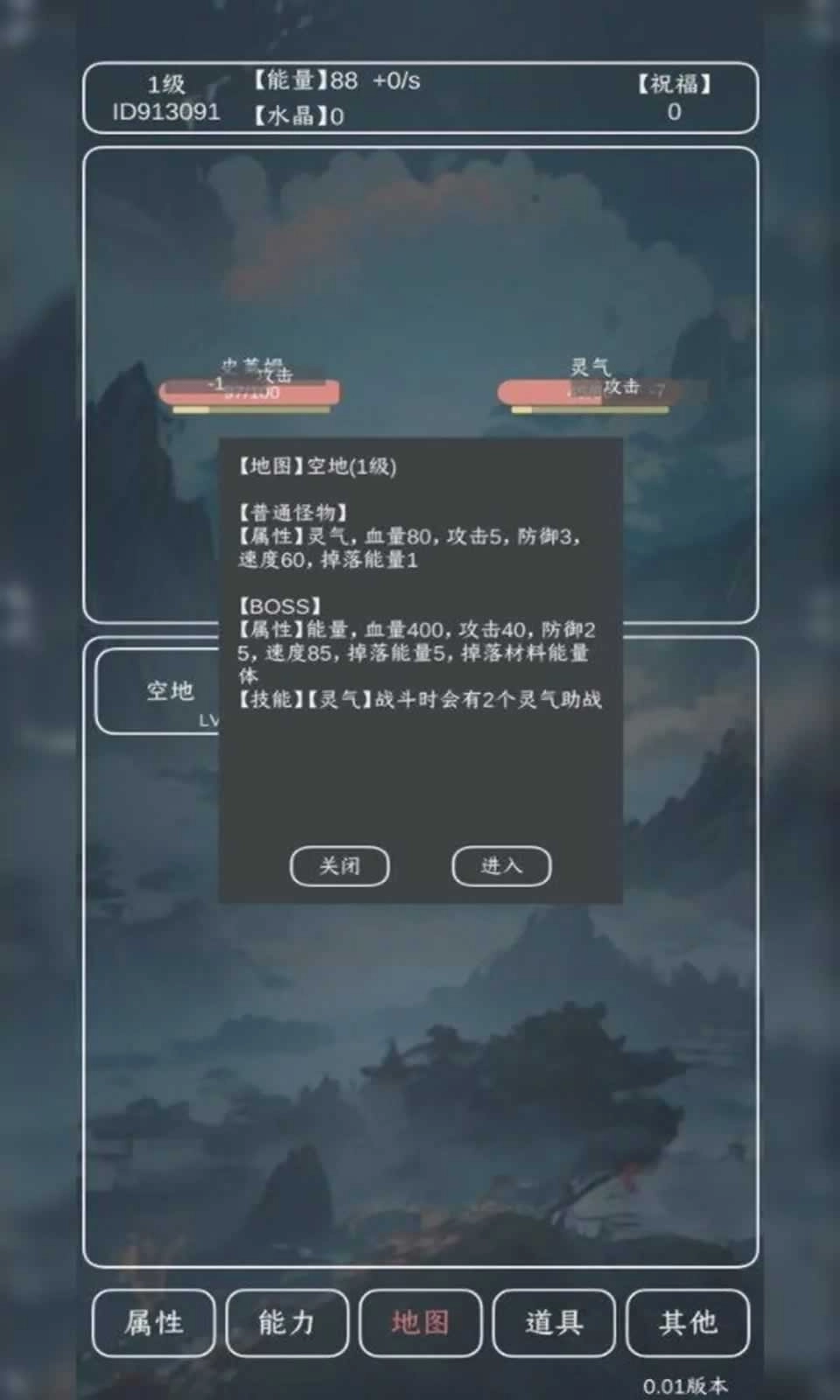 进化吧史莱姆(3)