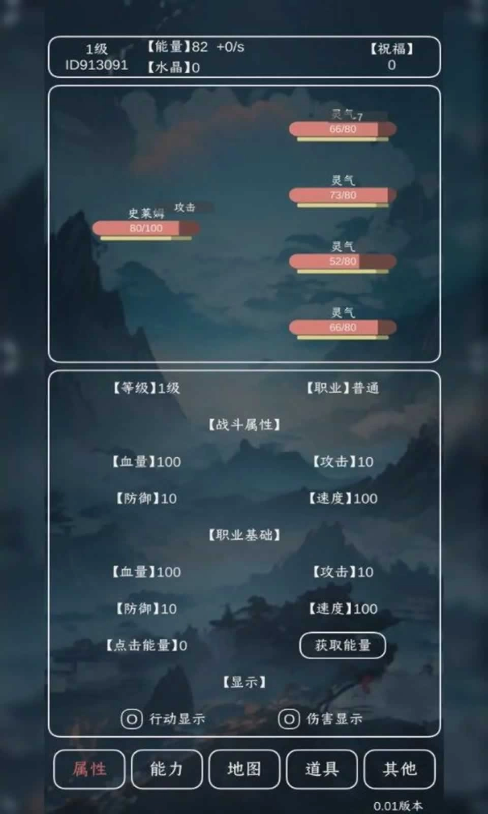 进化吧史莱姆(4)