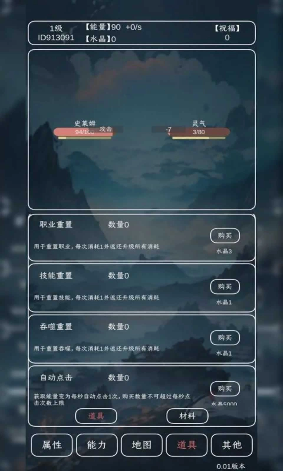进化吧史莱姆(2)