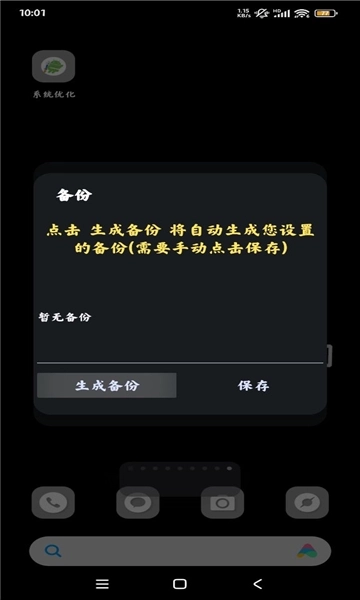 系统优化