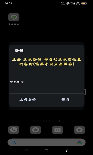 系统优化