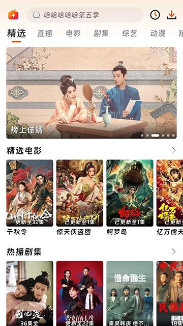 闪映剧场电视版(2)