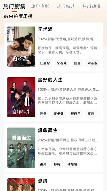 闪映剧场电视版(3)