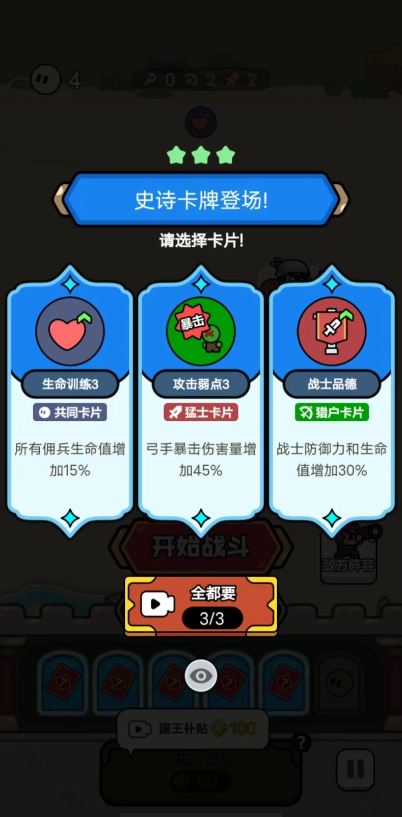 主公来消它(3)