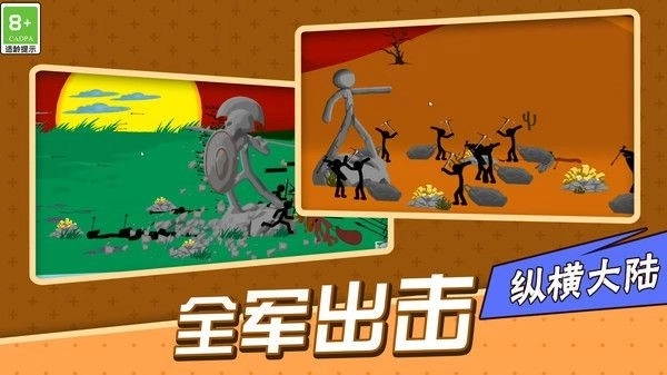 荒野守卫战截图1