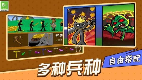 荒野守卫战截图3