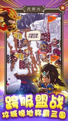 泡面三国安卓版