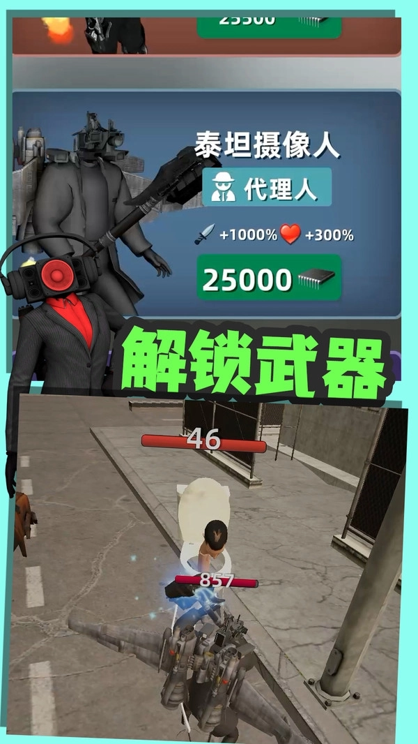 嚣张的马桶人(1)