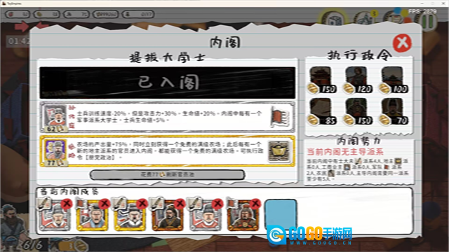 玩具帝国手机版图2