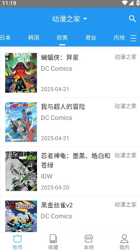 芝士漫画截图2