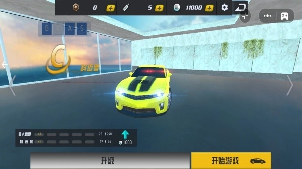 都市飞车模拟器手机版图1