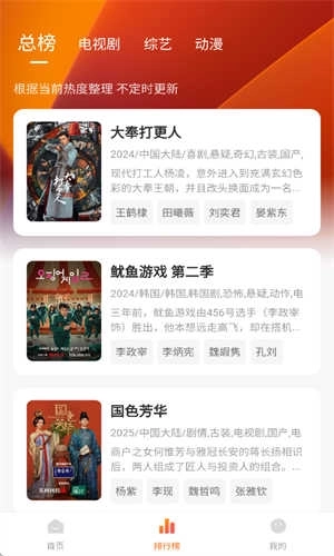 小狐狸影视最新免费图1