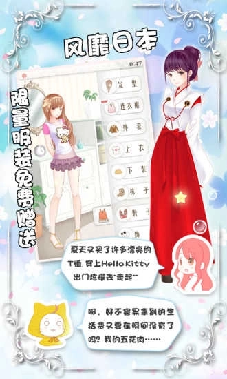 暖暖的换装物语豪华版