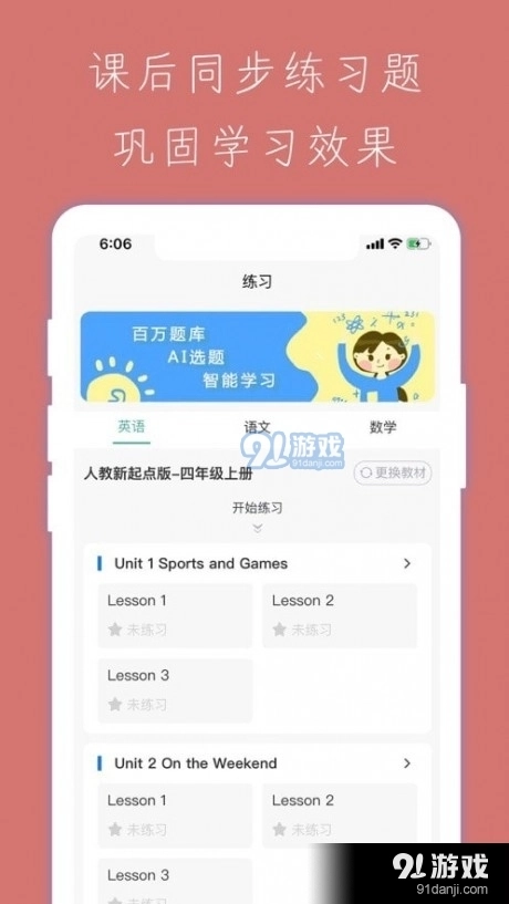 小学智能点读宝图4