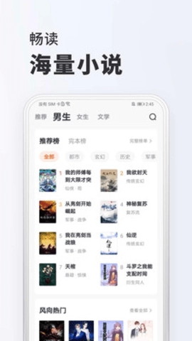 全免小说去广告版(2)