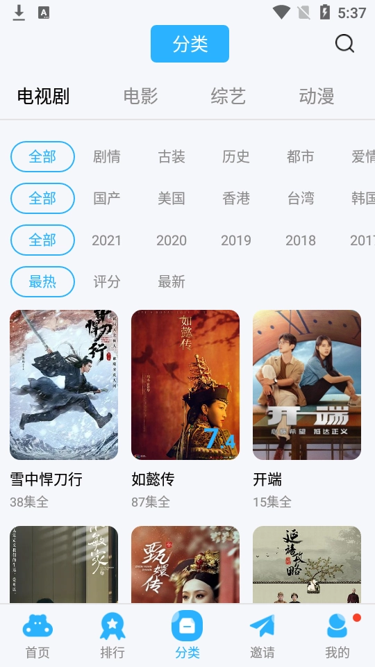 河马视频纯净版