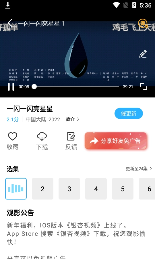 河马视频纯净版
