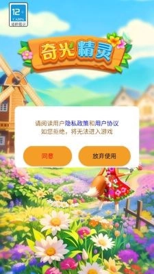 奇光精灵(2)