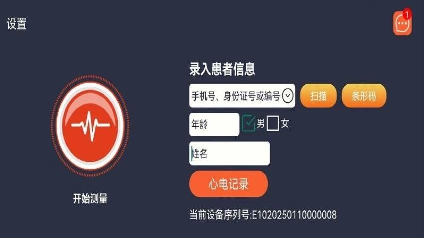 测心电商业版图1