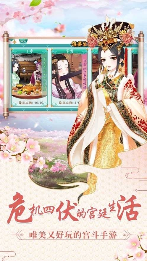 女帝升职记无敌版