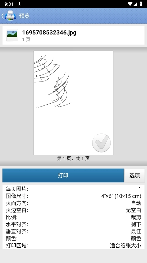 PrintHand 图3