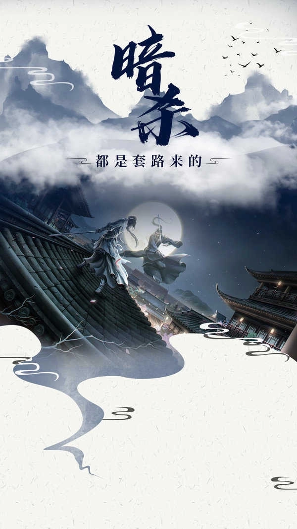 刀剑江湖(附激活码）