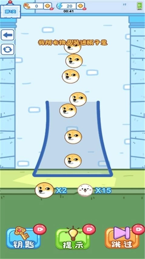 球你进杯游戏(2)