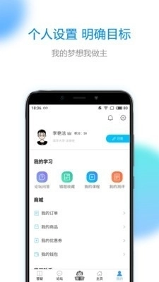 研客考研图2