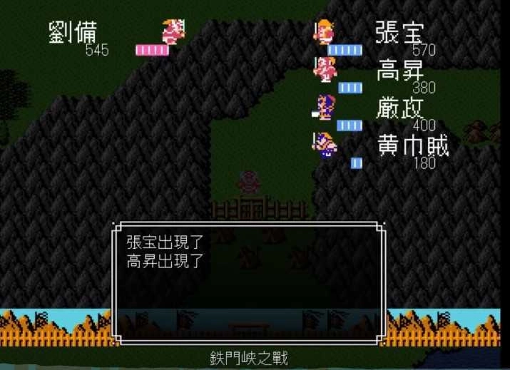 吞食天地2孔明传安卓版