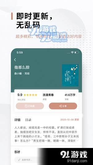 51免费小说图4